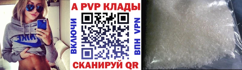 Купить закладки  Сковородино  A-PVP мука 