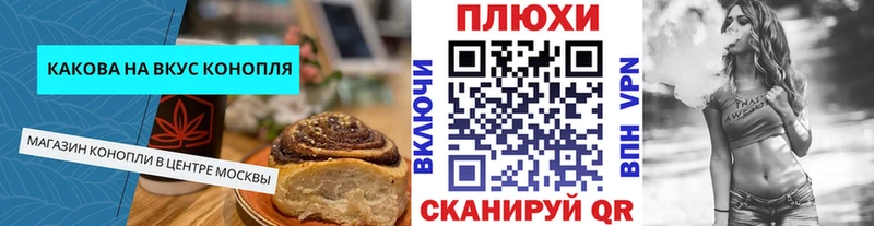 Купить  Сковородино  Печенье с ТГК марихуана 
