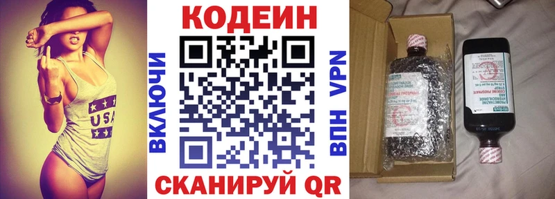 Купить где  Сковородино  Кодеиновый сироп Lean напиток Lean (лин) 
