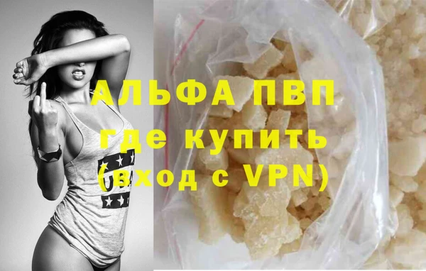 ALPHA-PVP Вязьма