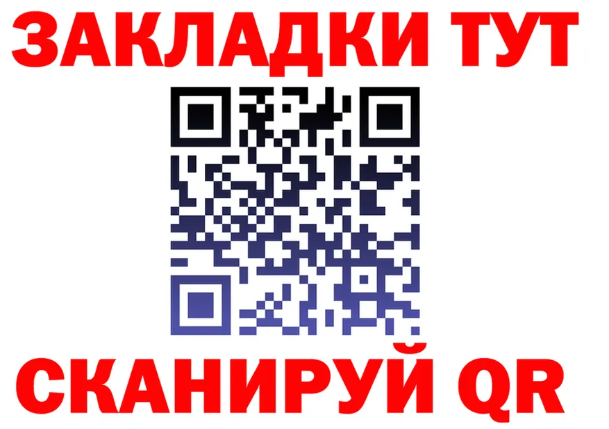 Где продают наркотики? это какой сайт Сковородино