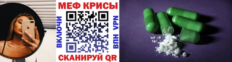 МЕФ кристаллы  Купить  Сковородино 