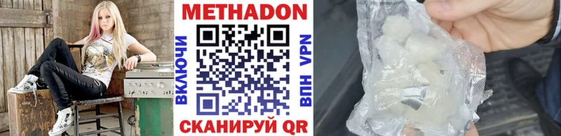 Купить  Сковородино  МЕТАДОН белоснежный 