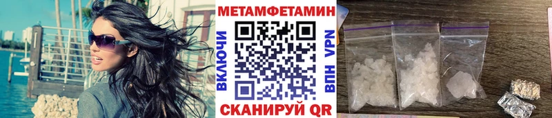 МЕТАМФЕТАМИН Декстрометамфетамин 99.9%  Купить  Сковородино 